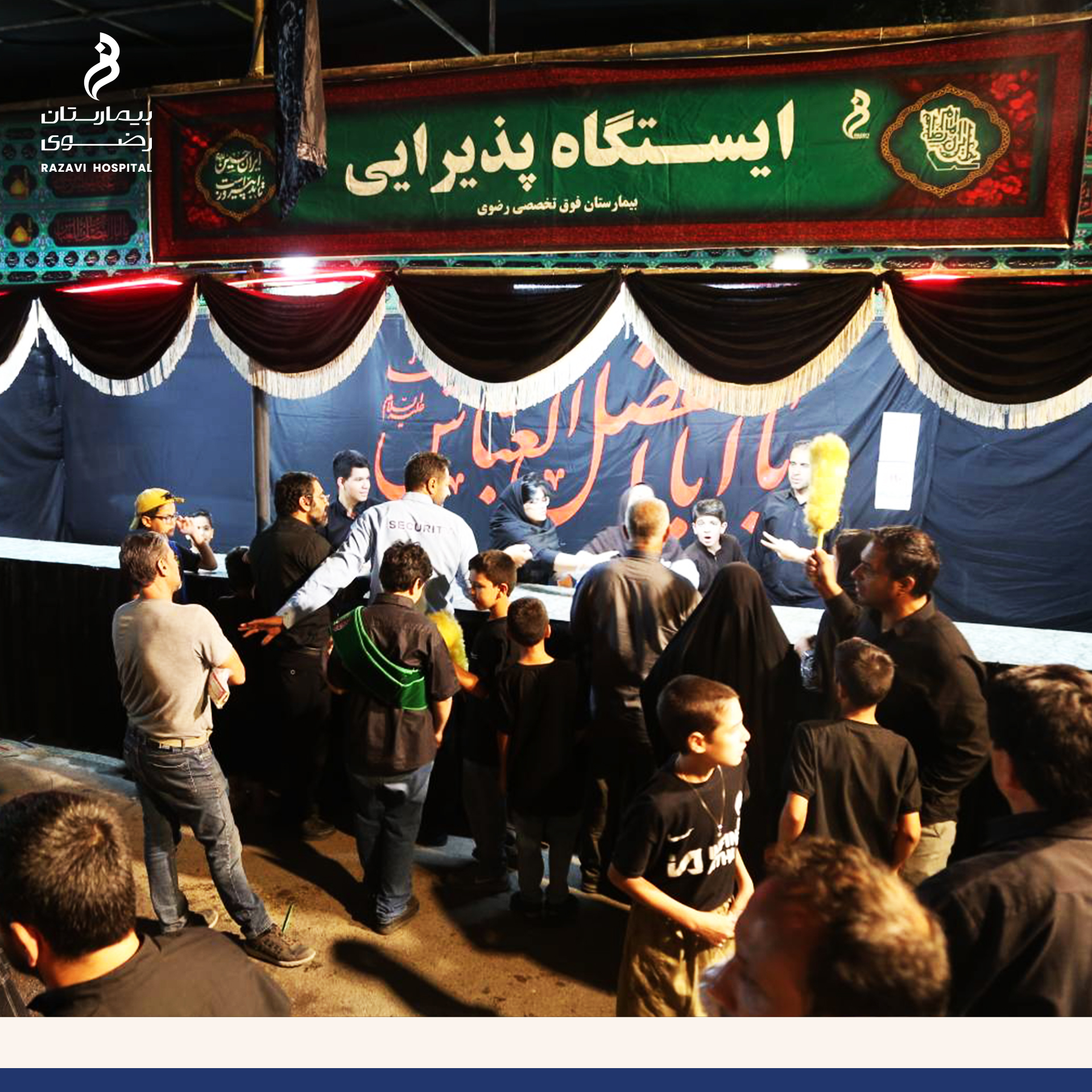 خدمت رسانی موکب امام رضا(ع) بیمارستان رضوی به زائران چهل وهشتم؛ پذیرایی و درمان رایگان روزانه هزاران زائر.