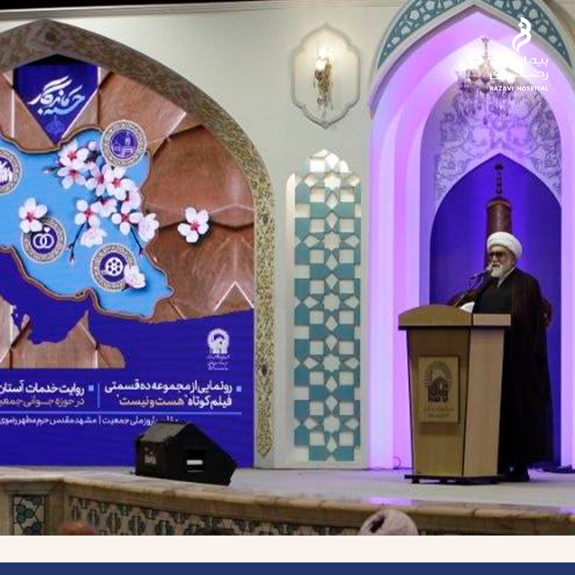 فرزندآوری امتداد حیات مومنانه در اسلام است
