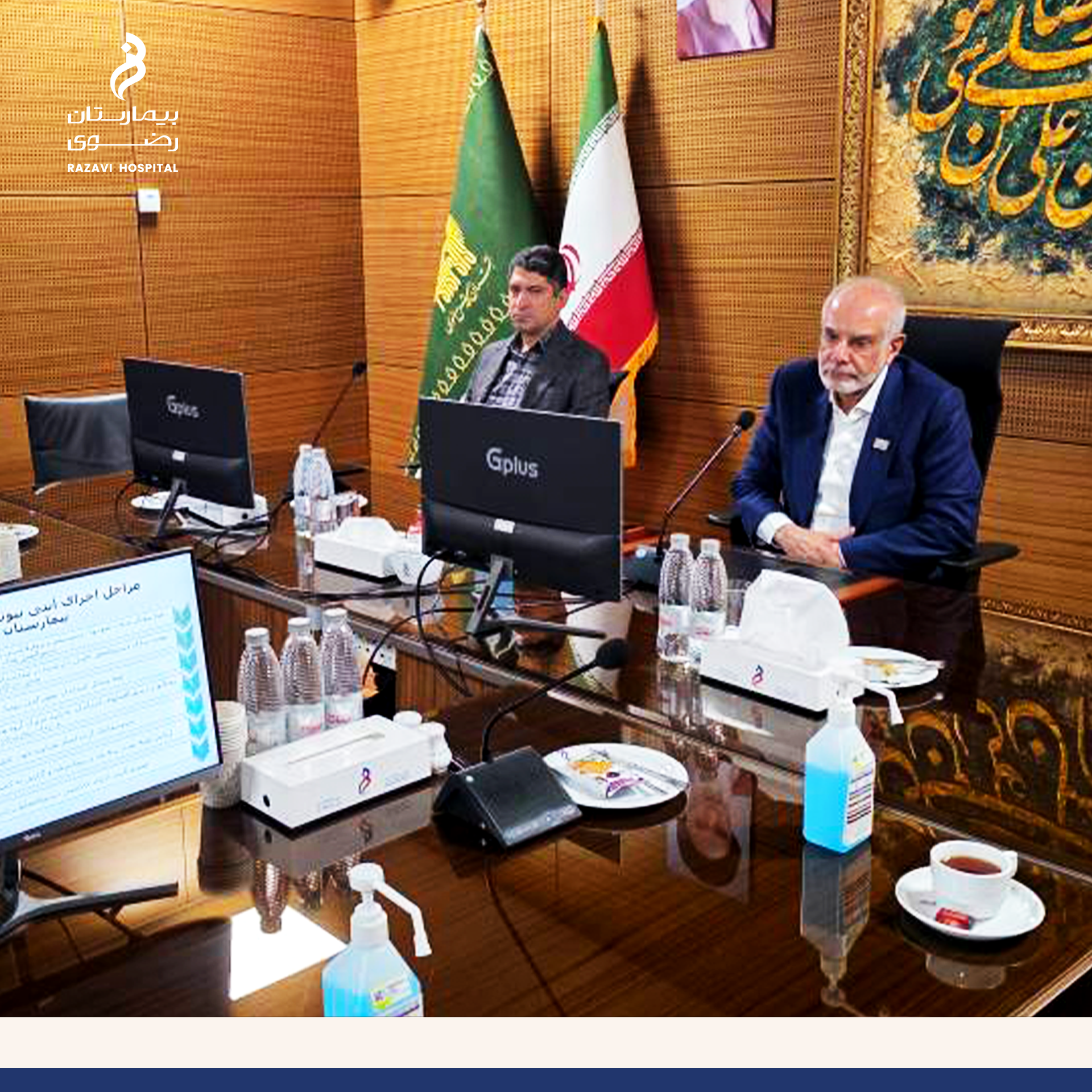 برگزاری سومین نشست تخصصی «تجویز هدفمند آنتی بیوتیک» در بیمارستان فوق تخصصی رضوی