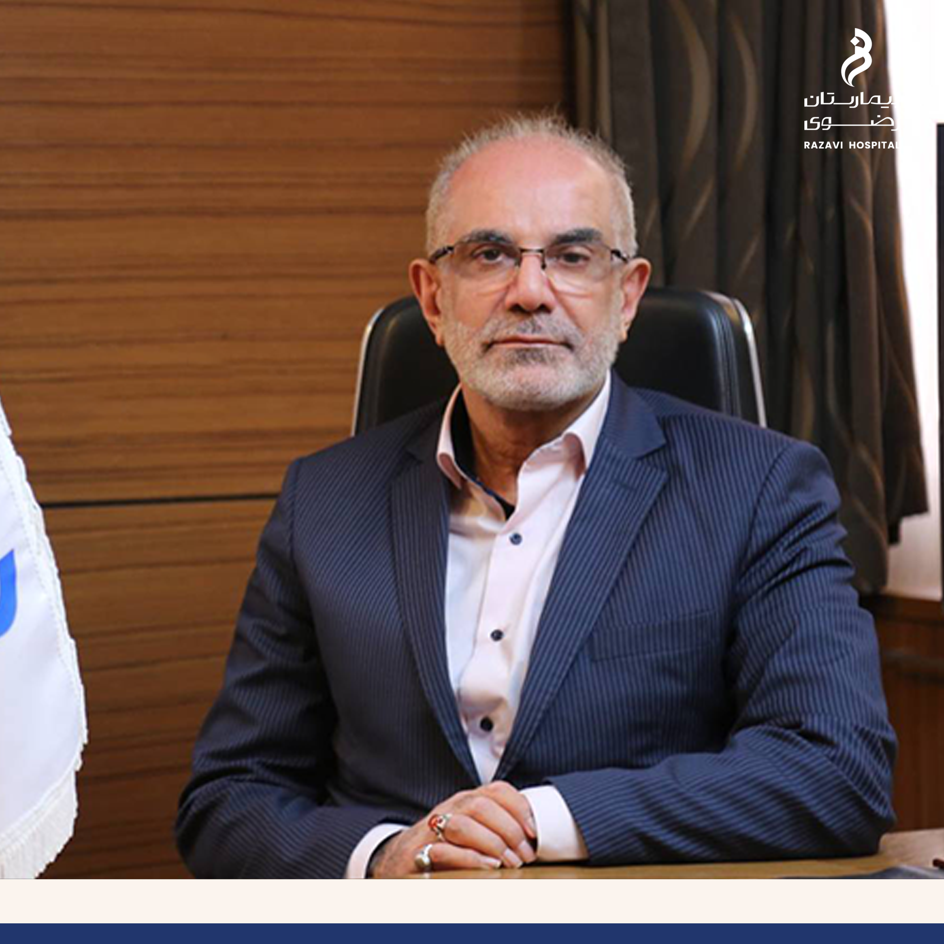 پیام مدیر عامل بیمارستان فوق تخصصی رضوی روز جهانی به مناسبت روز فشار خون 