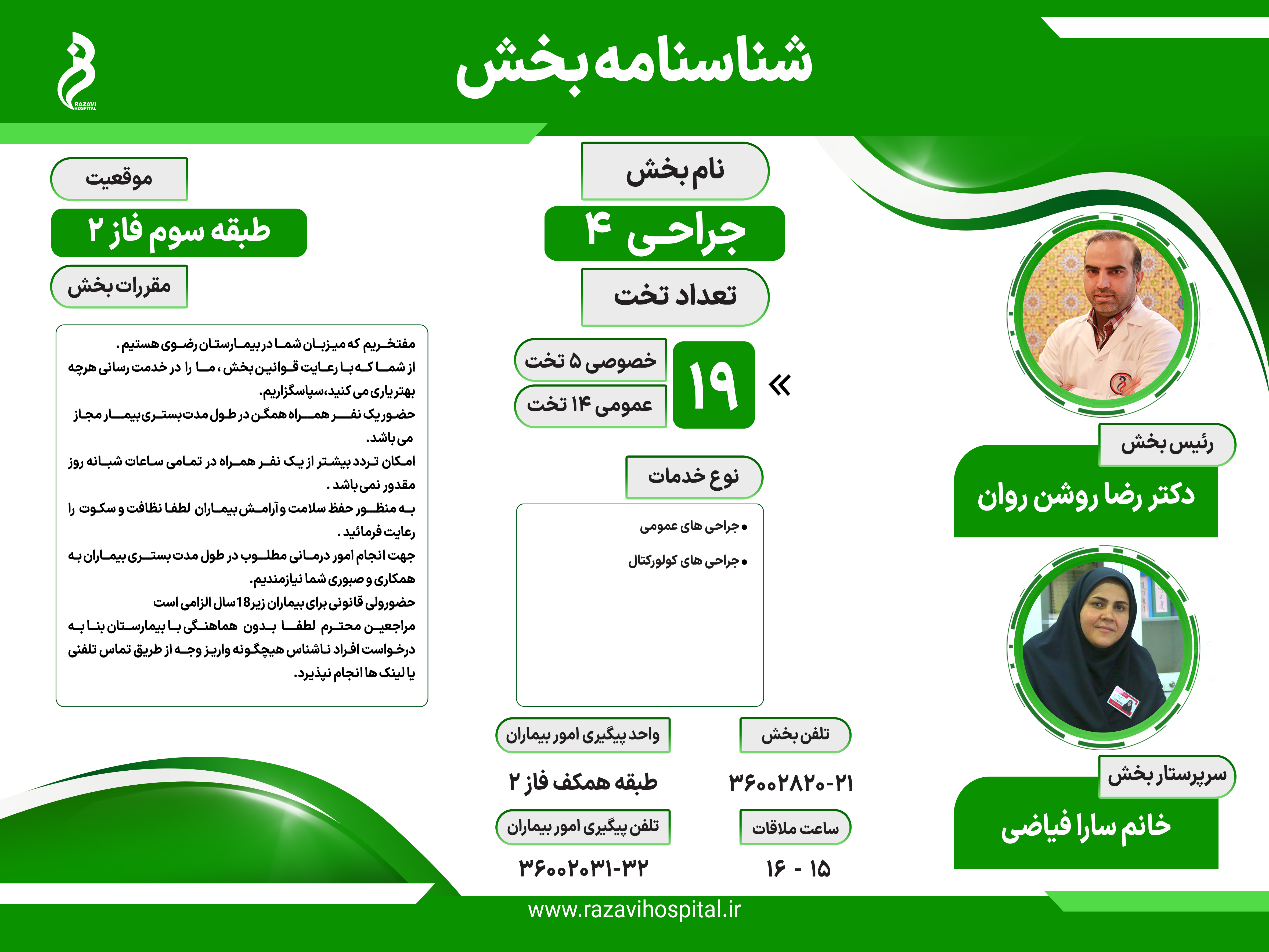 نحوه دریافت خدمات