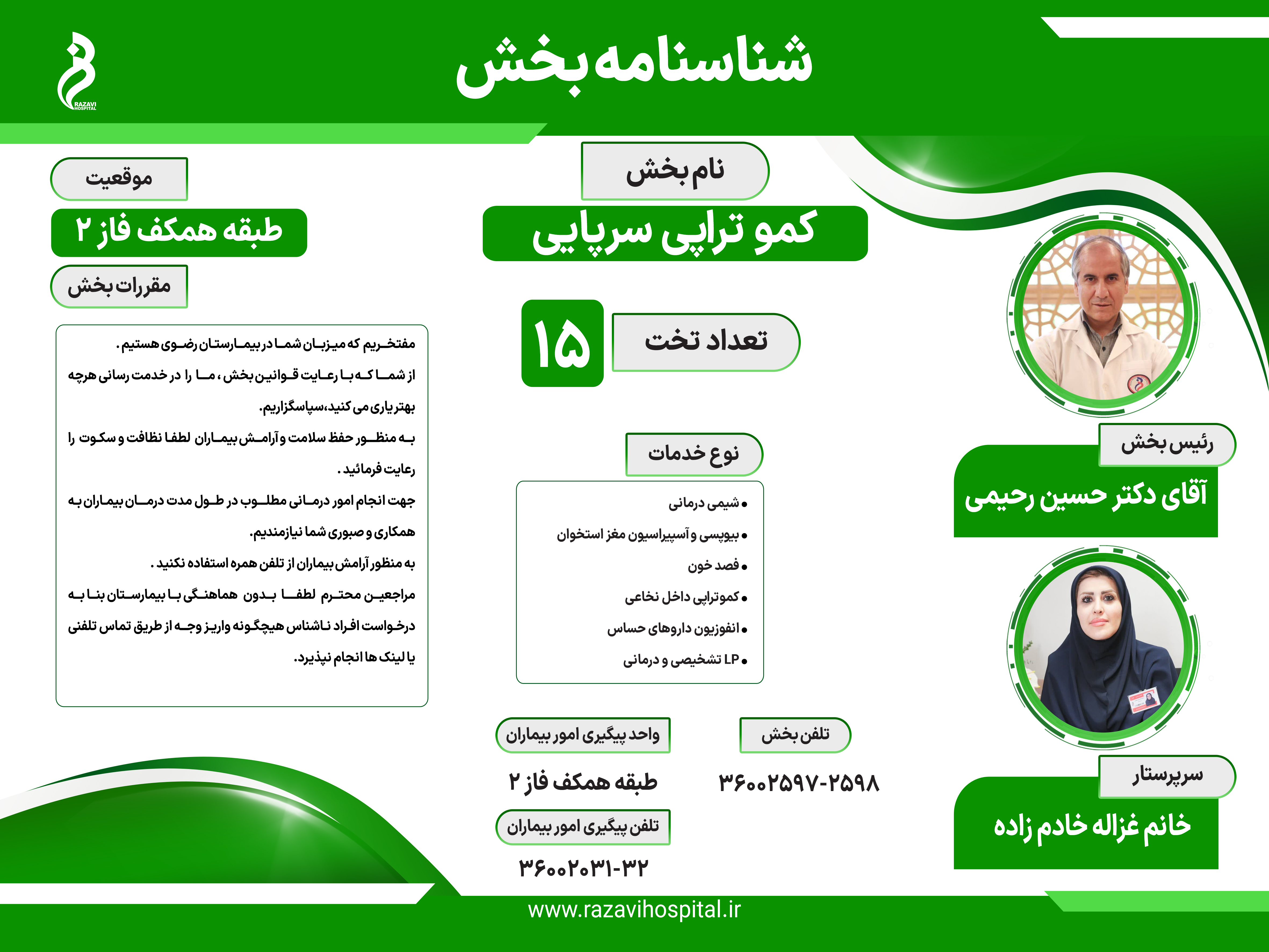 نحوه دریافت خدمات