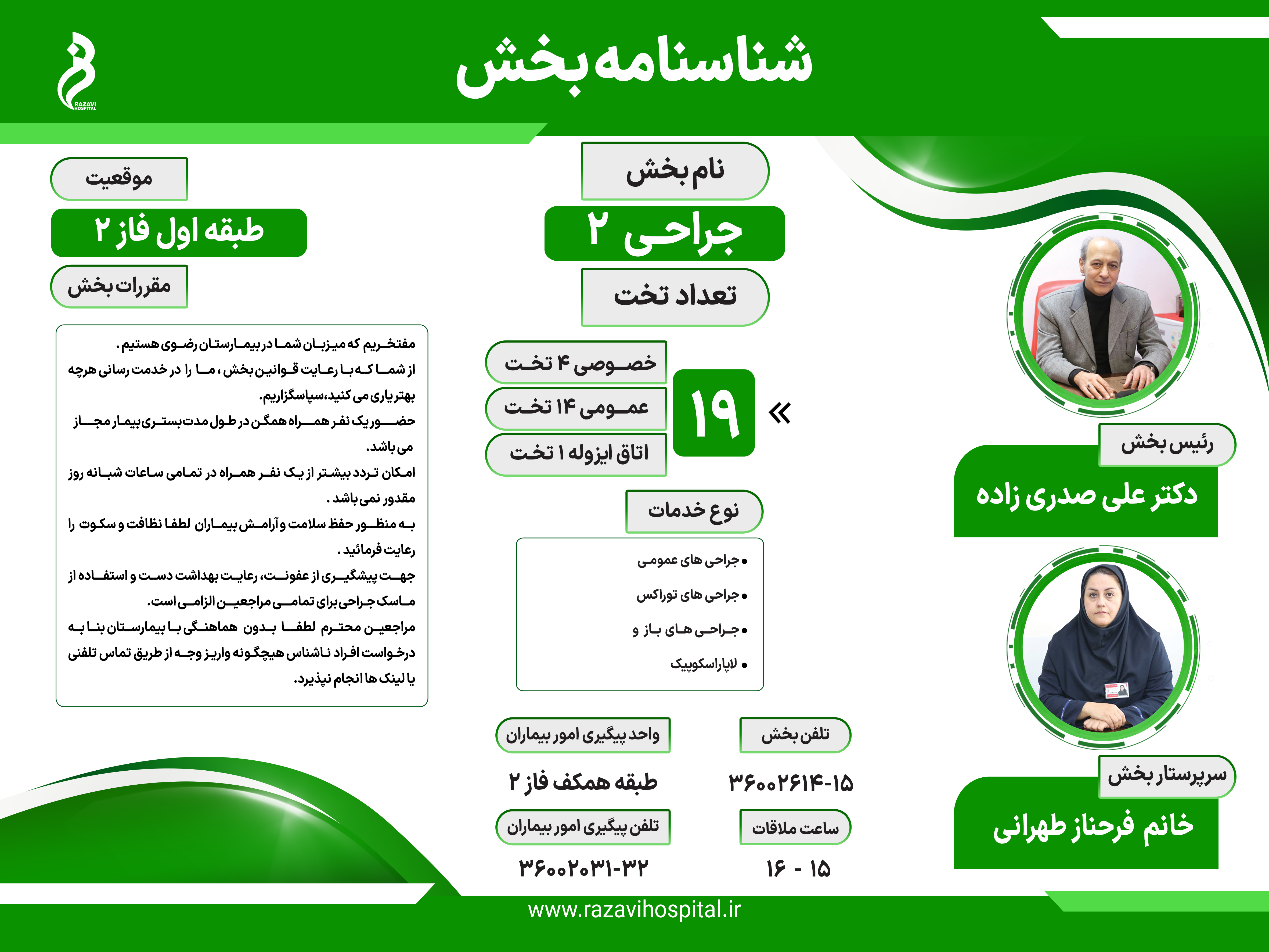 نحوه دریافت خدمات