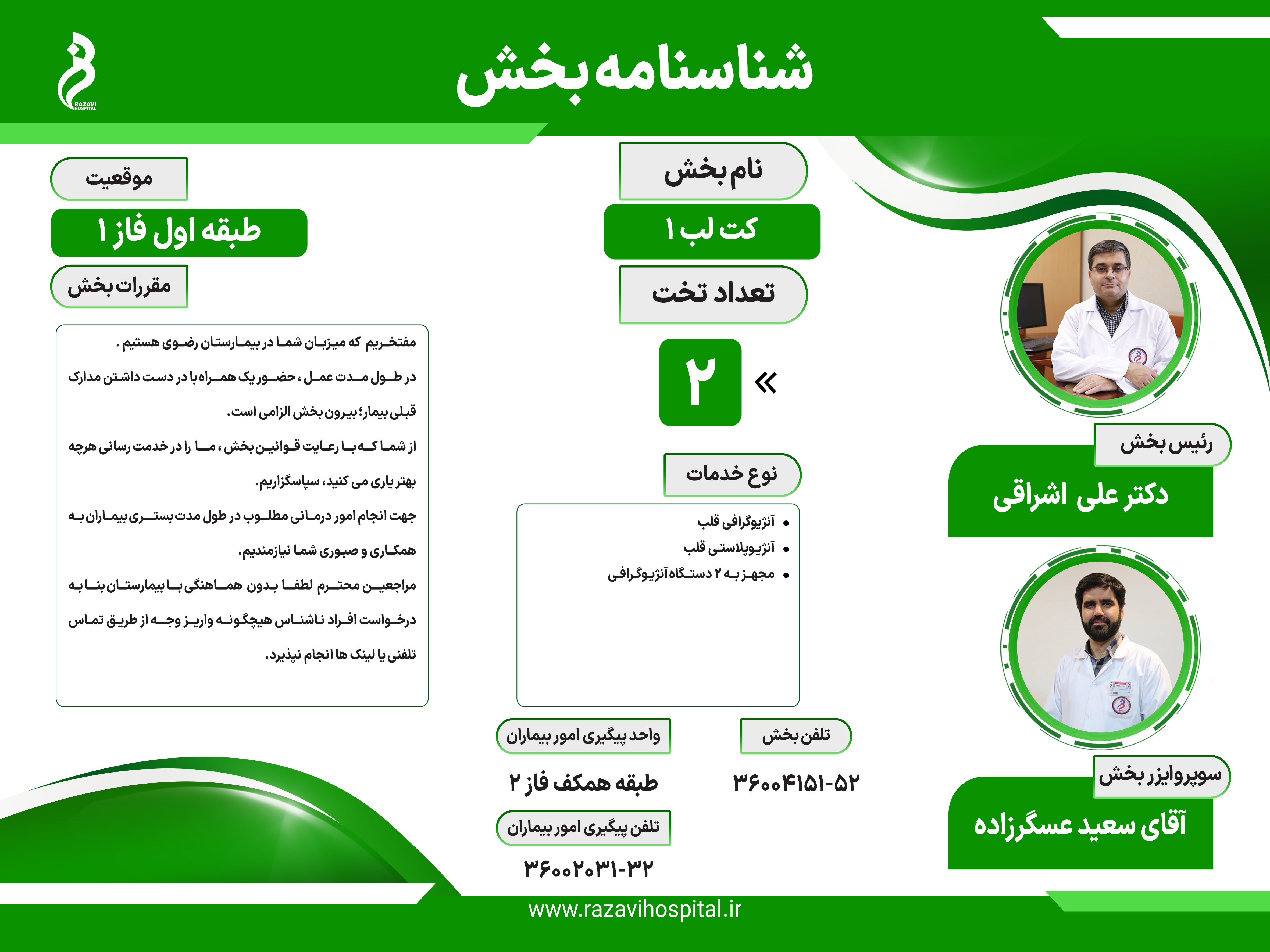 نحوه دریافت خدمات