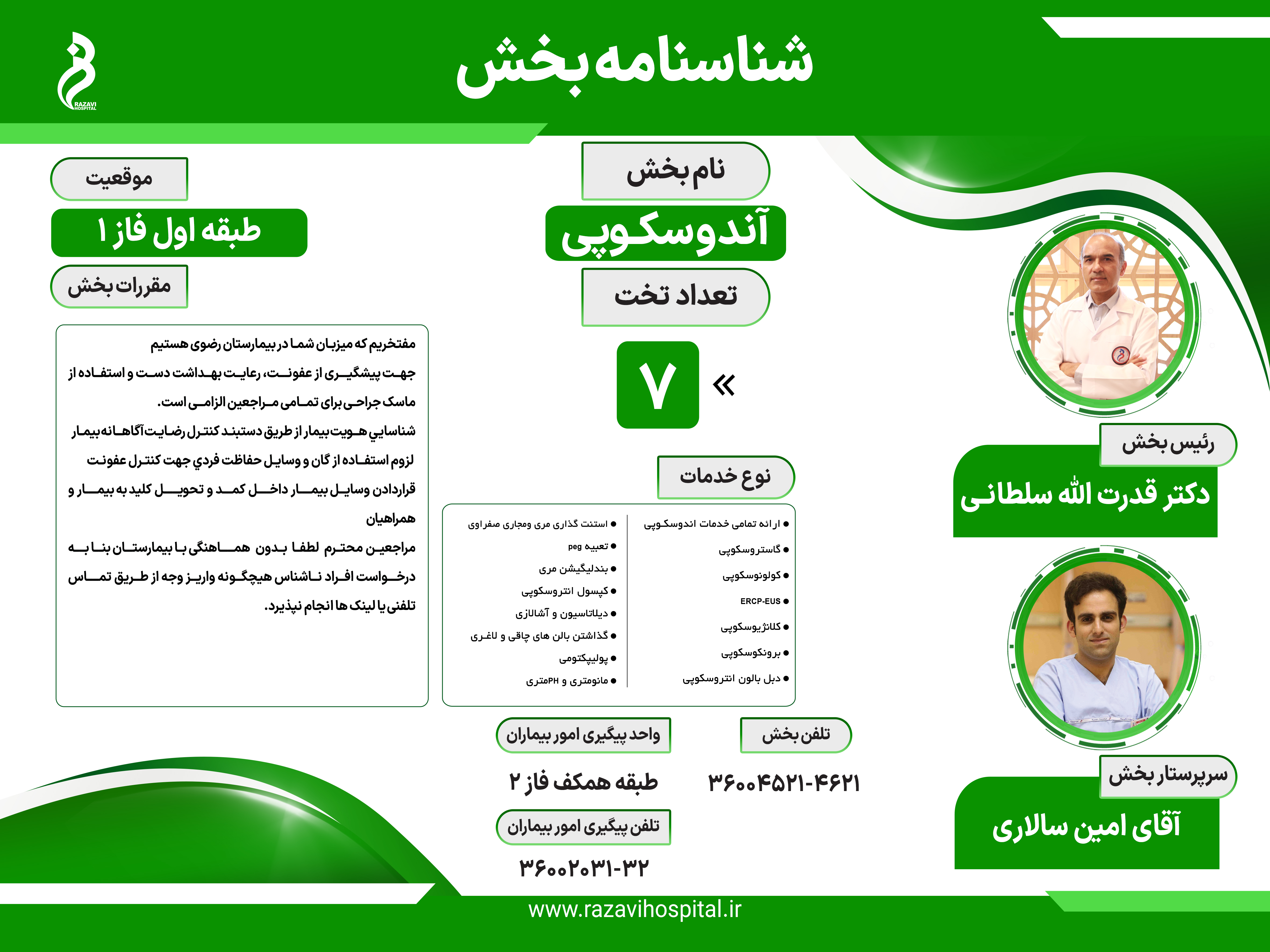 نحوه دریافت خدمات