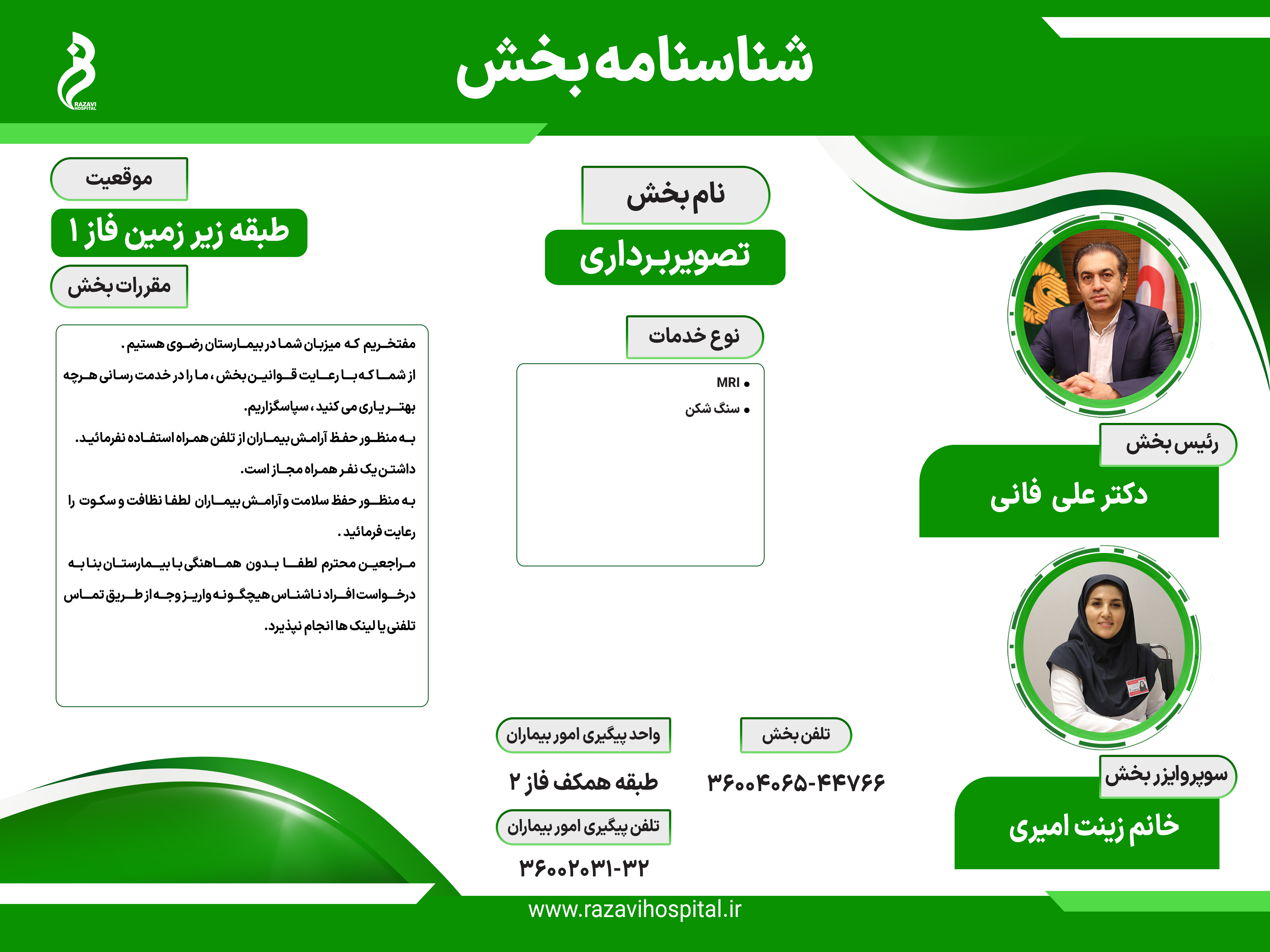 نحوه دریافت خدمات