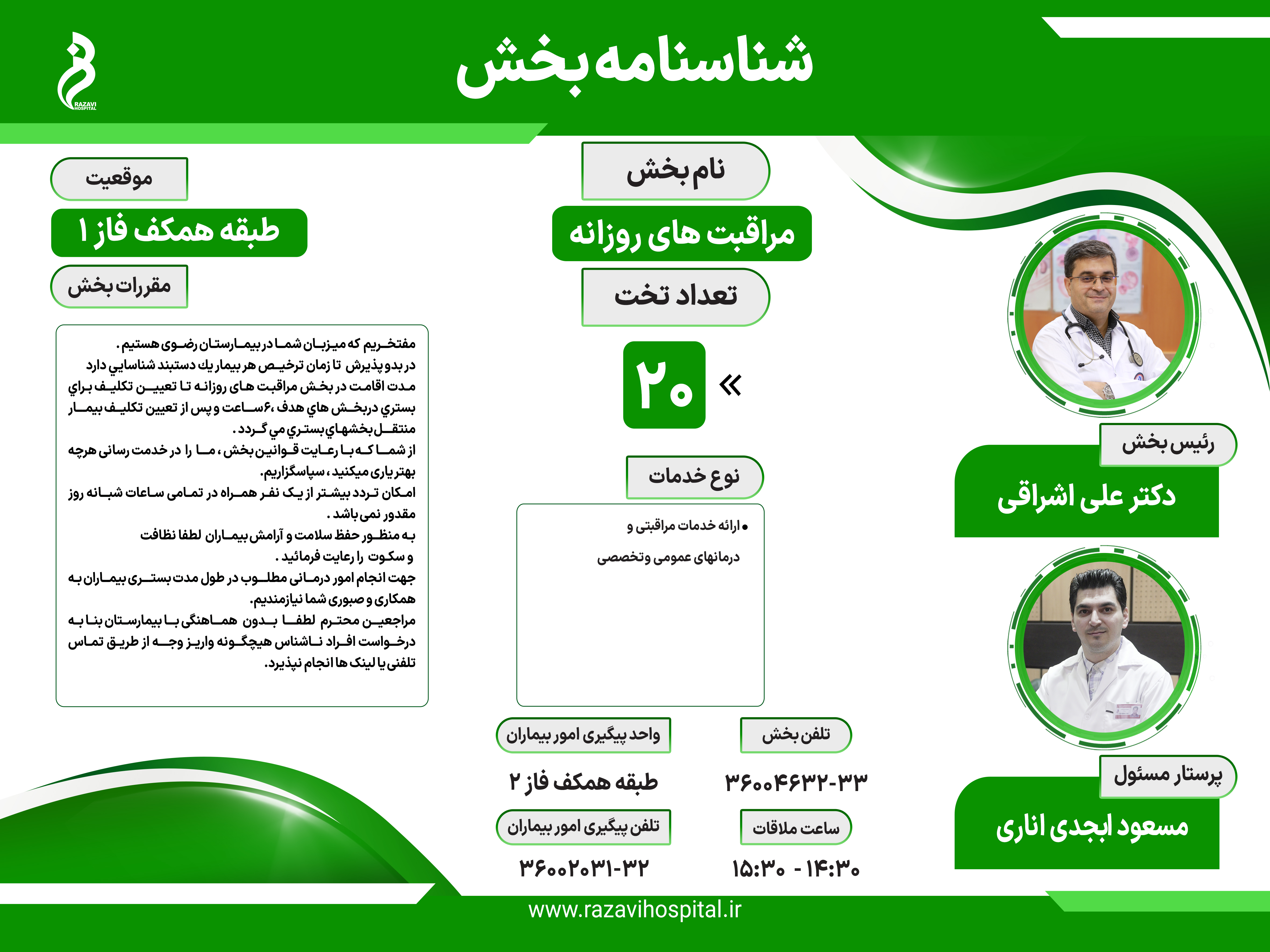 نحوه دریافت خدمات