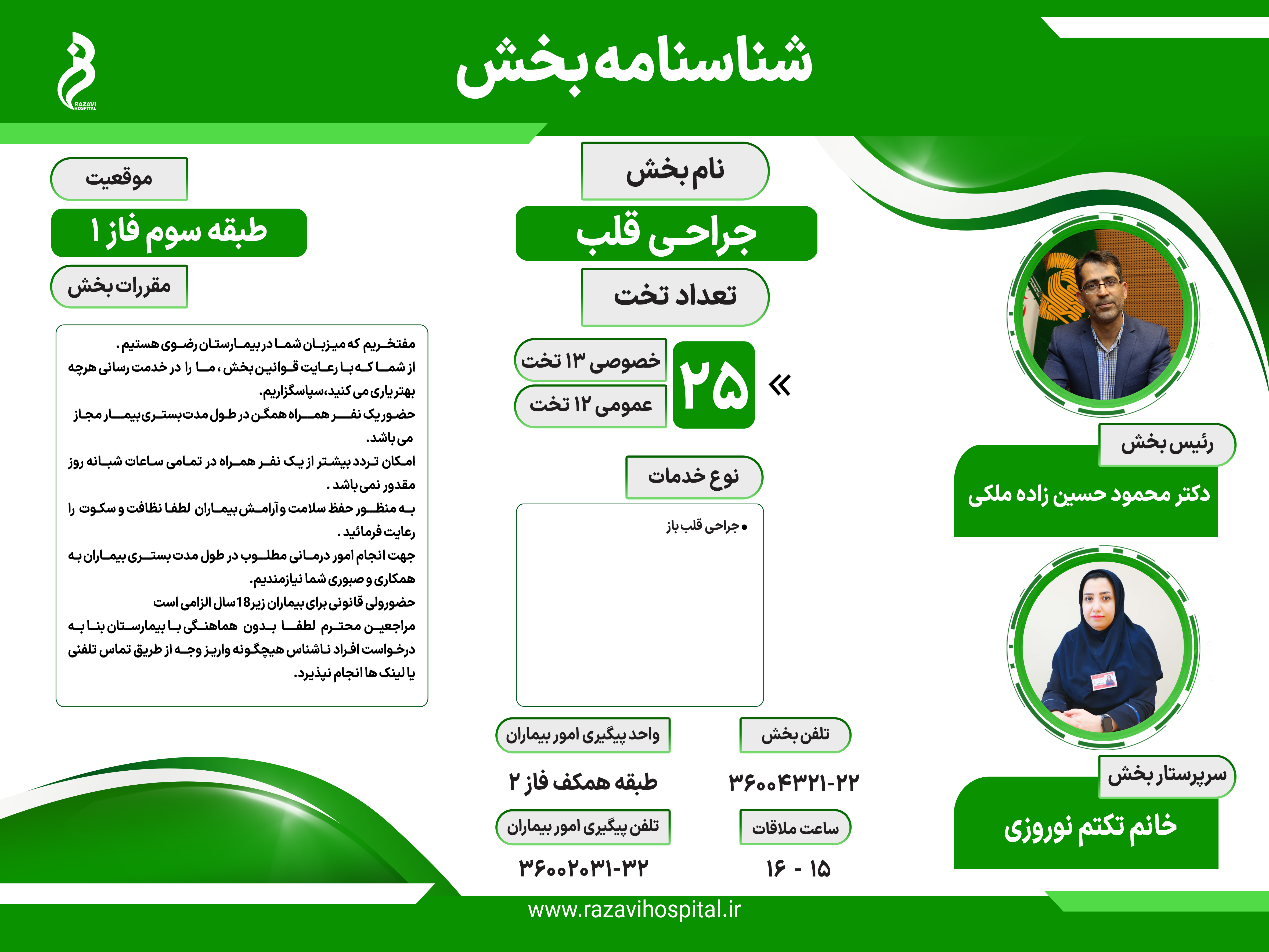 نحوه دریافت خدمات