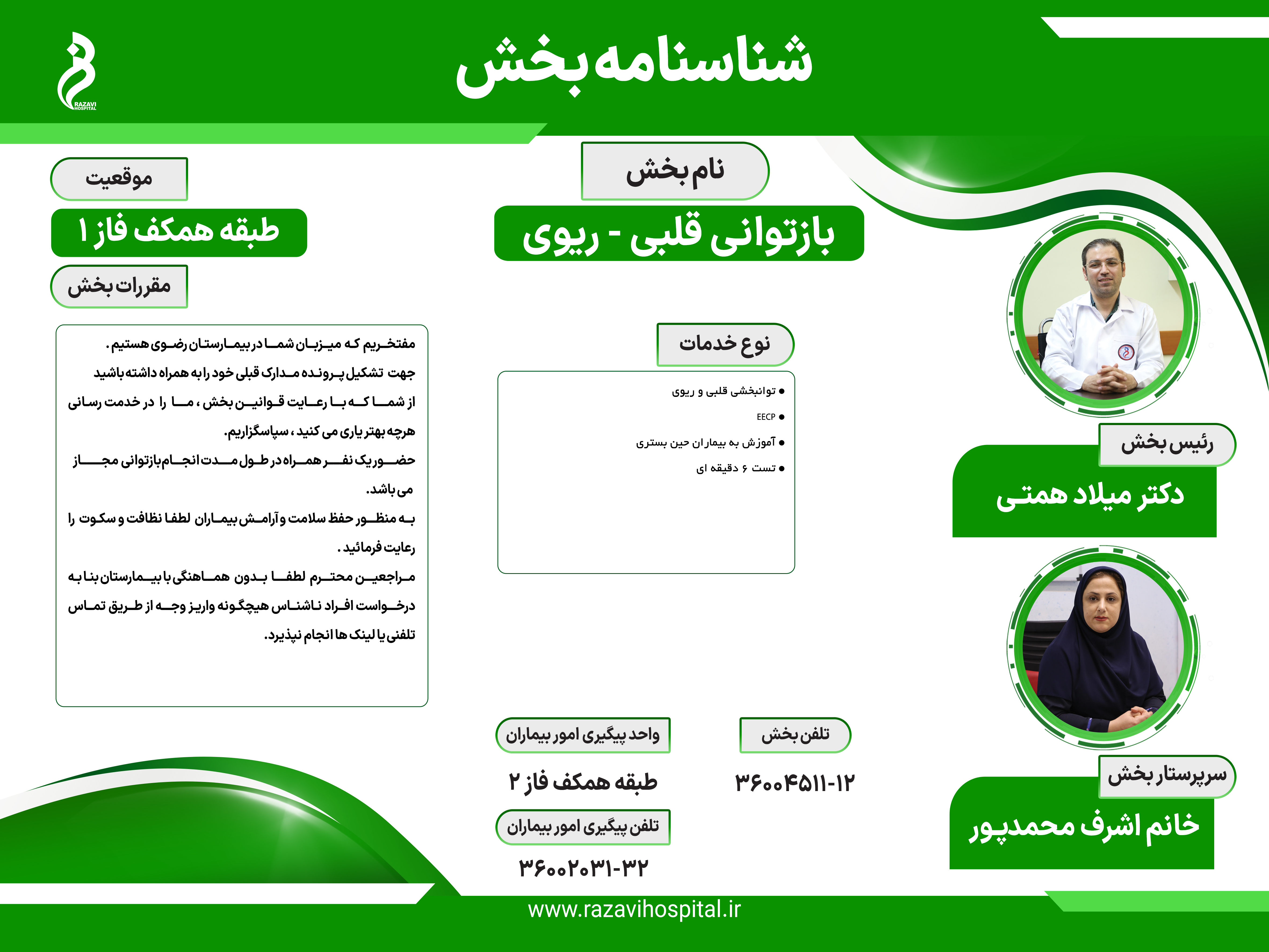 نحوه دریافت خدمات