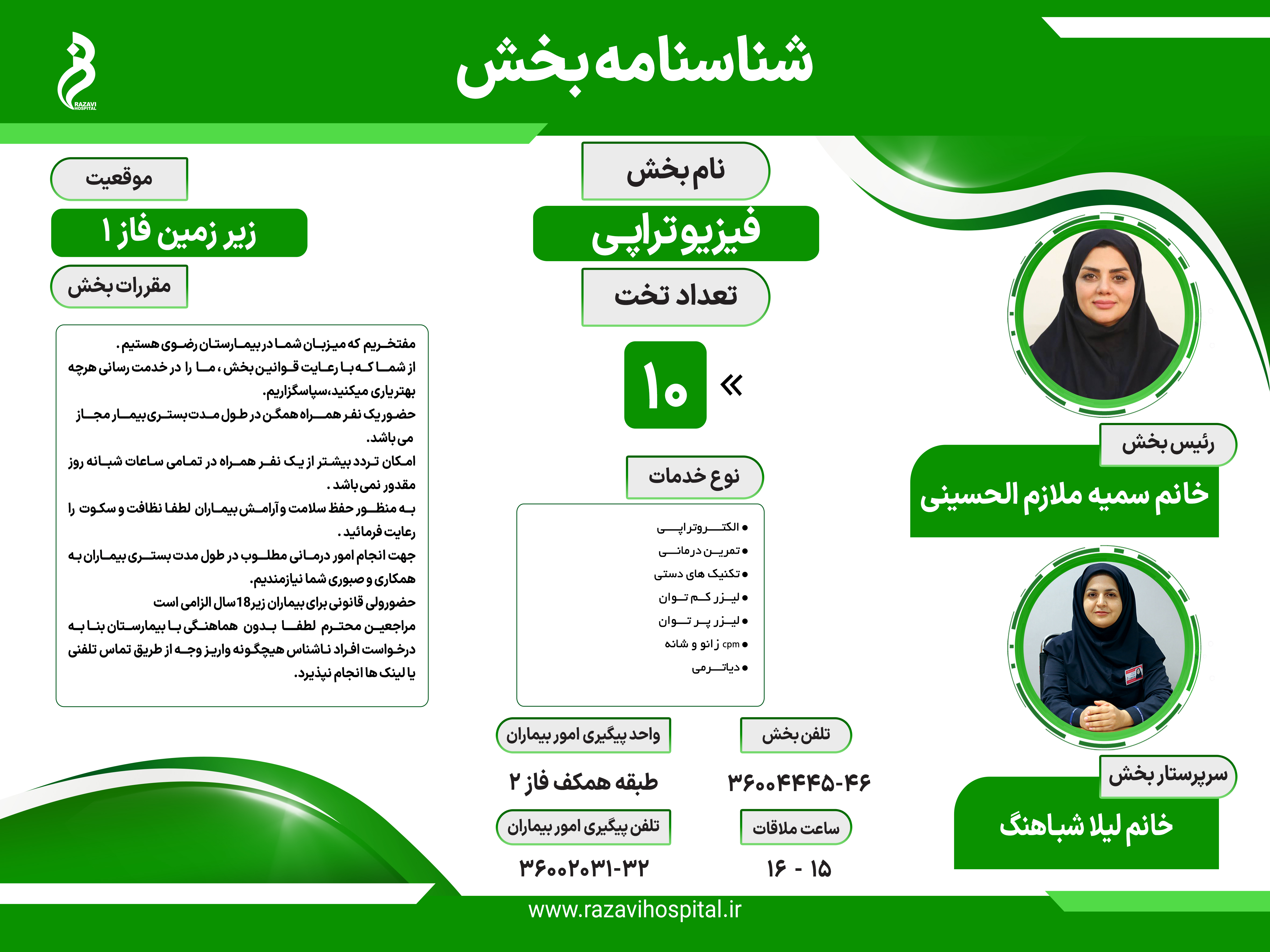 نحوه دریافت خدمات