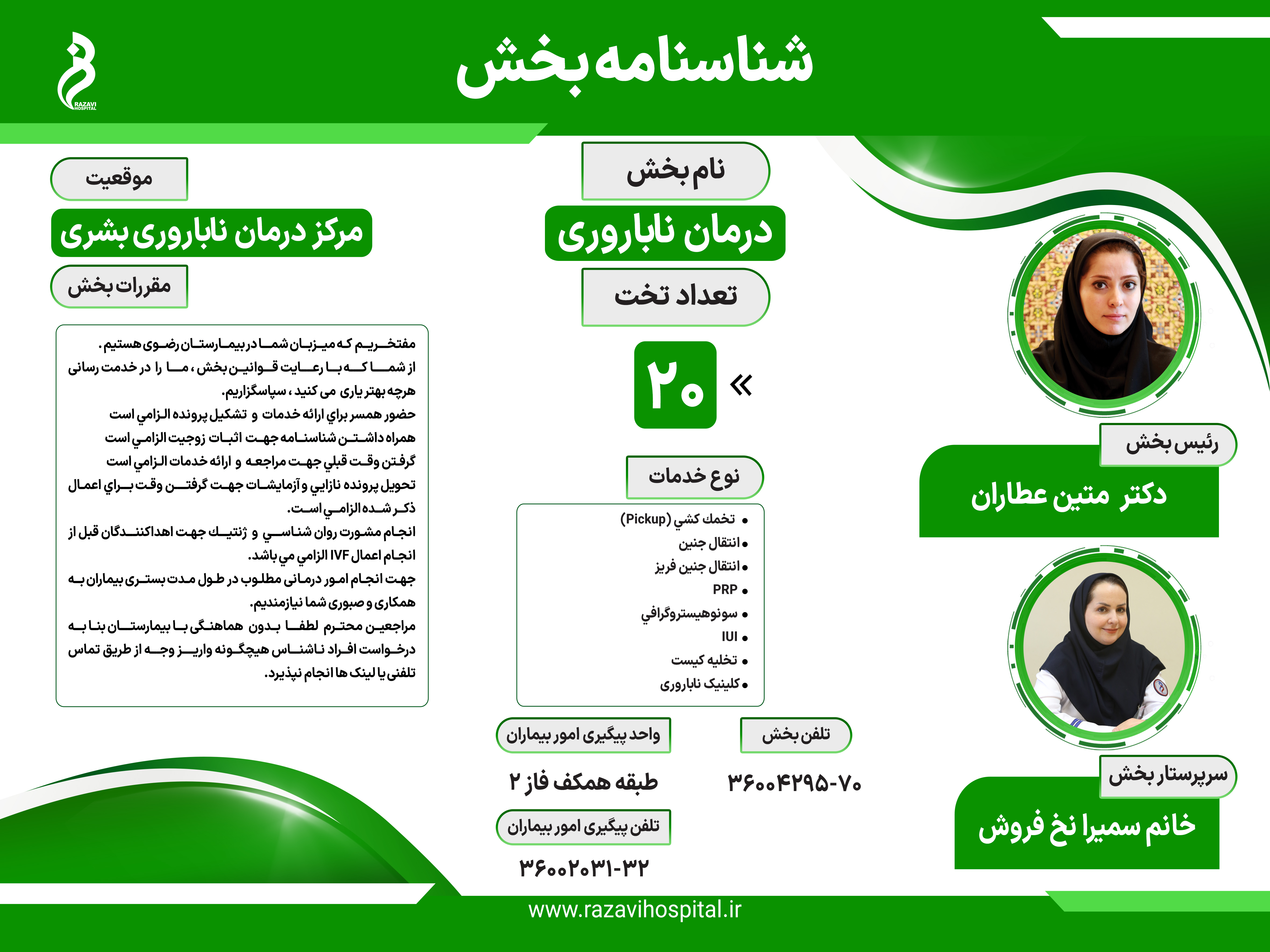 نحوه دریافت خدمات