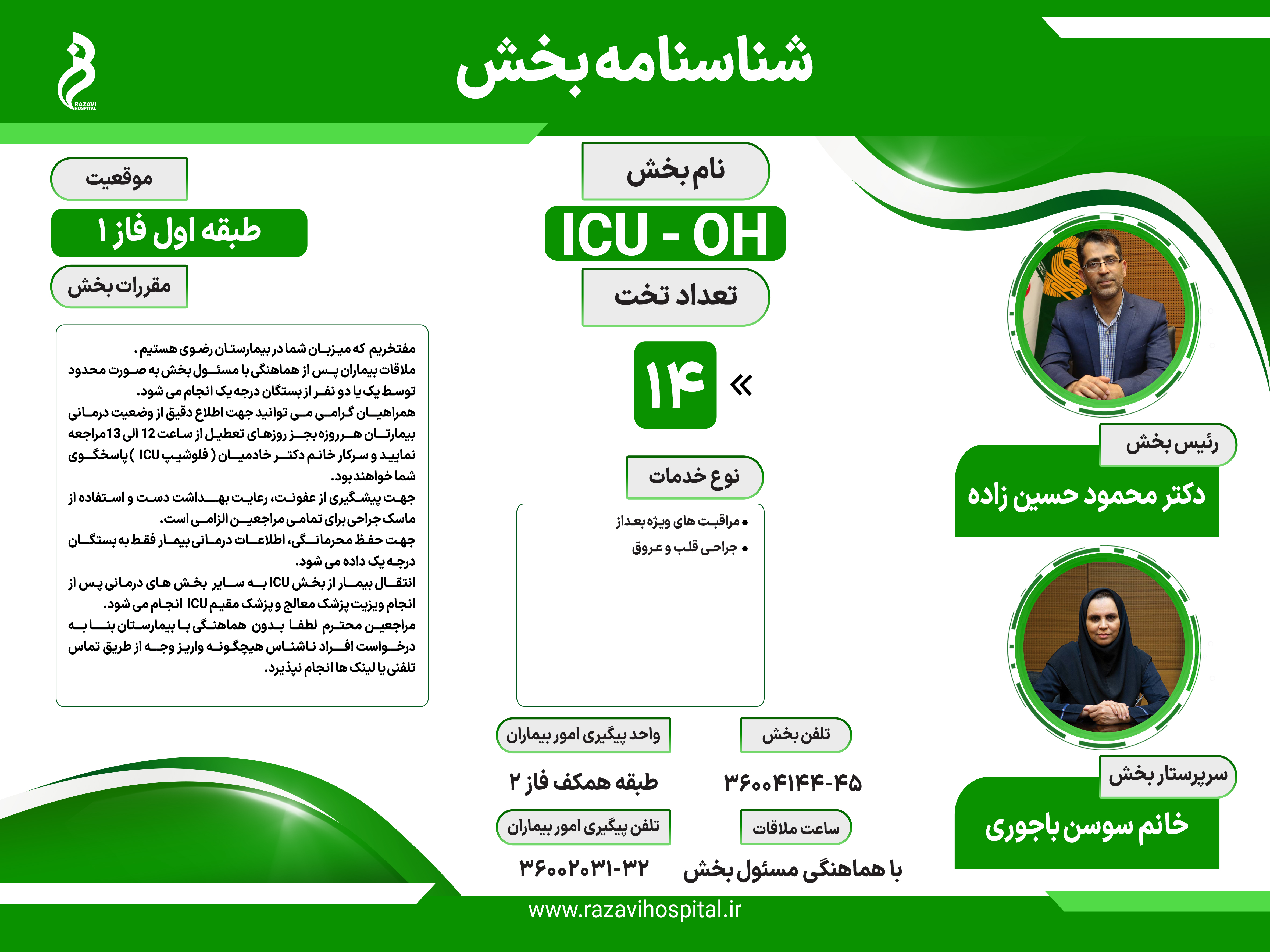 نحوه دریافت خدمات