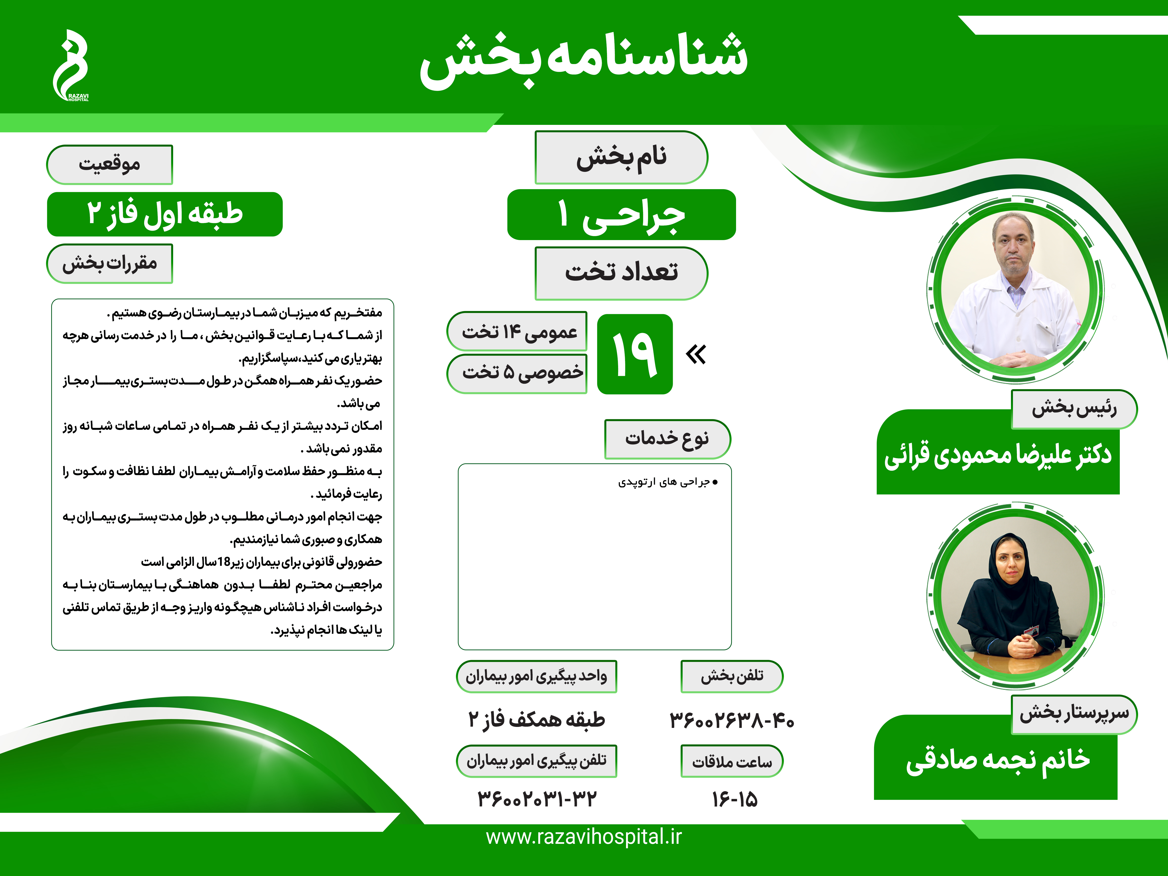 نحوه دریافت خدمات