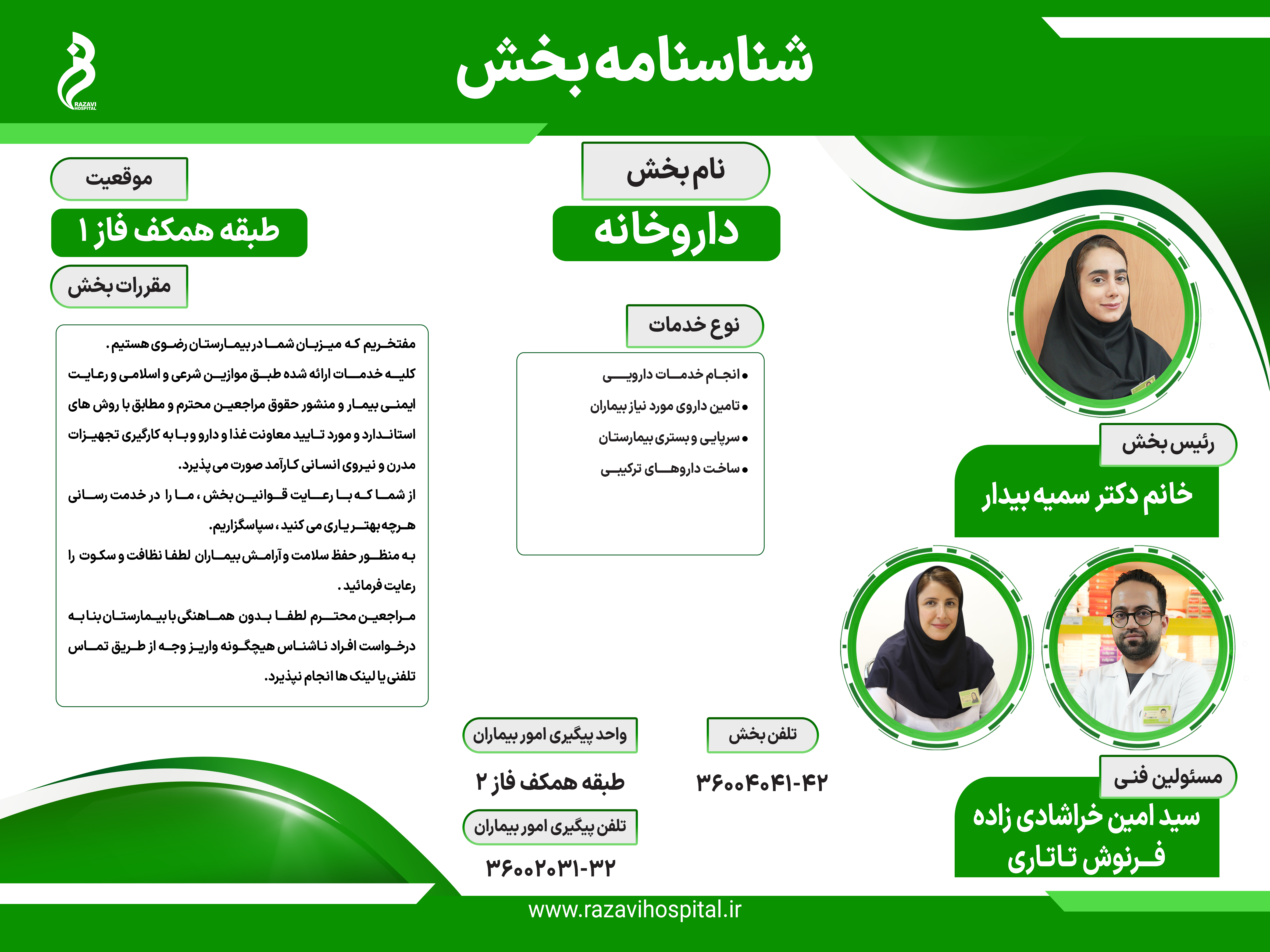 نحوه دریافت خدمات