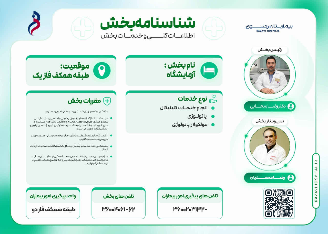 نحوه دریافت خدمات