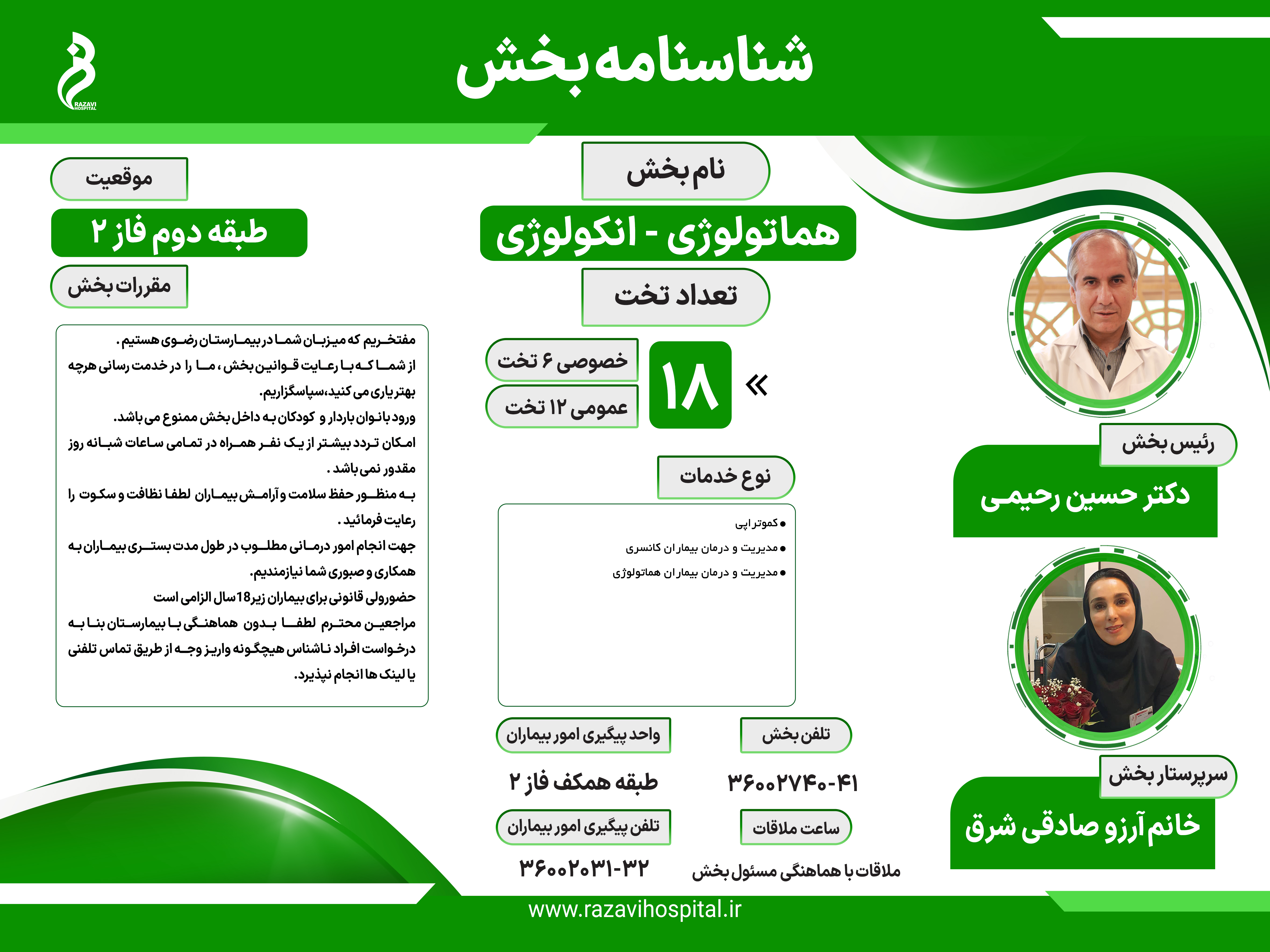 نحوه دریافت خدمات