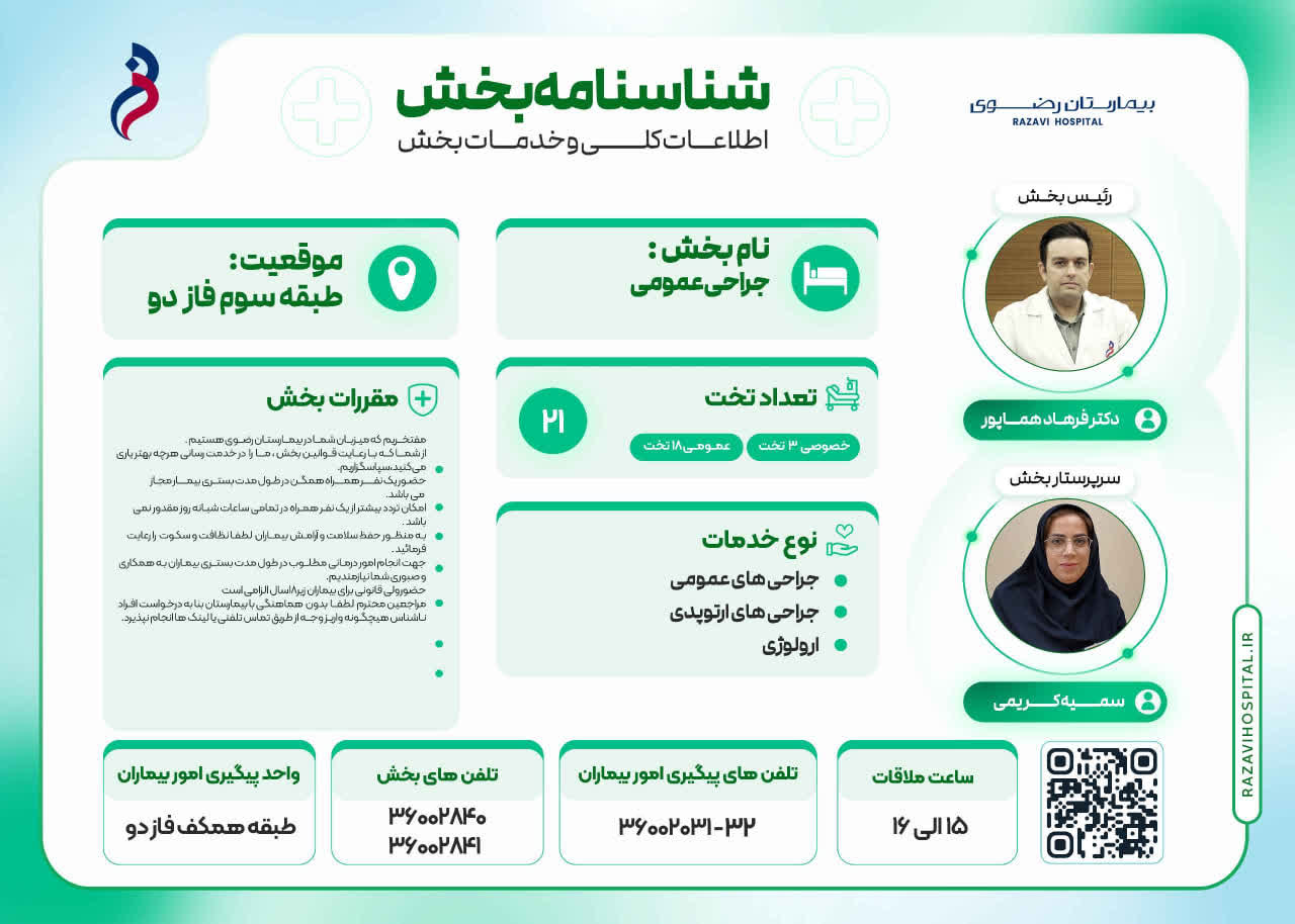 نحوه دریافت خدمات