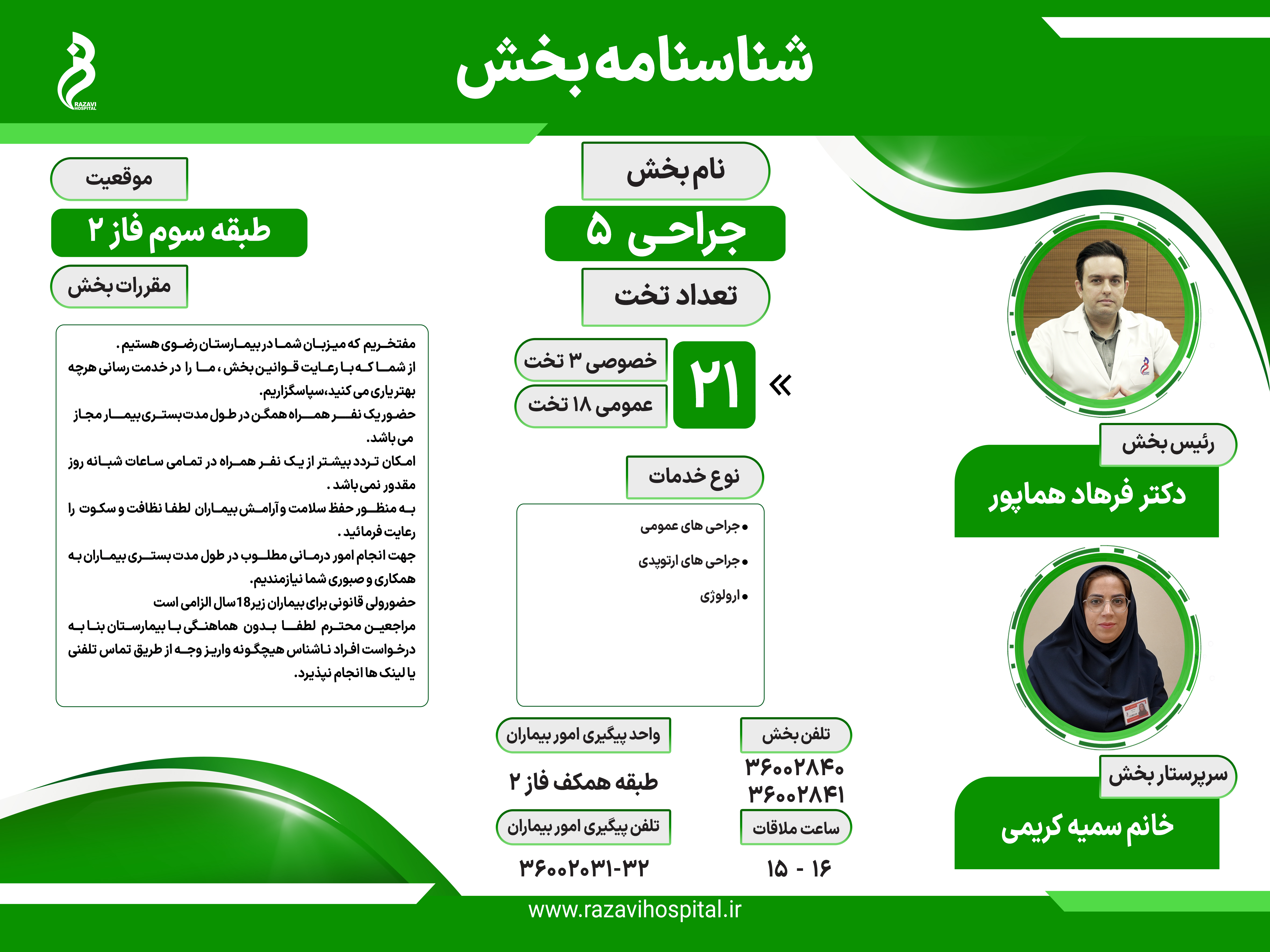 نحوه دریافت خدمات