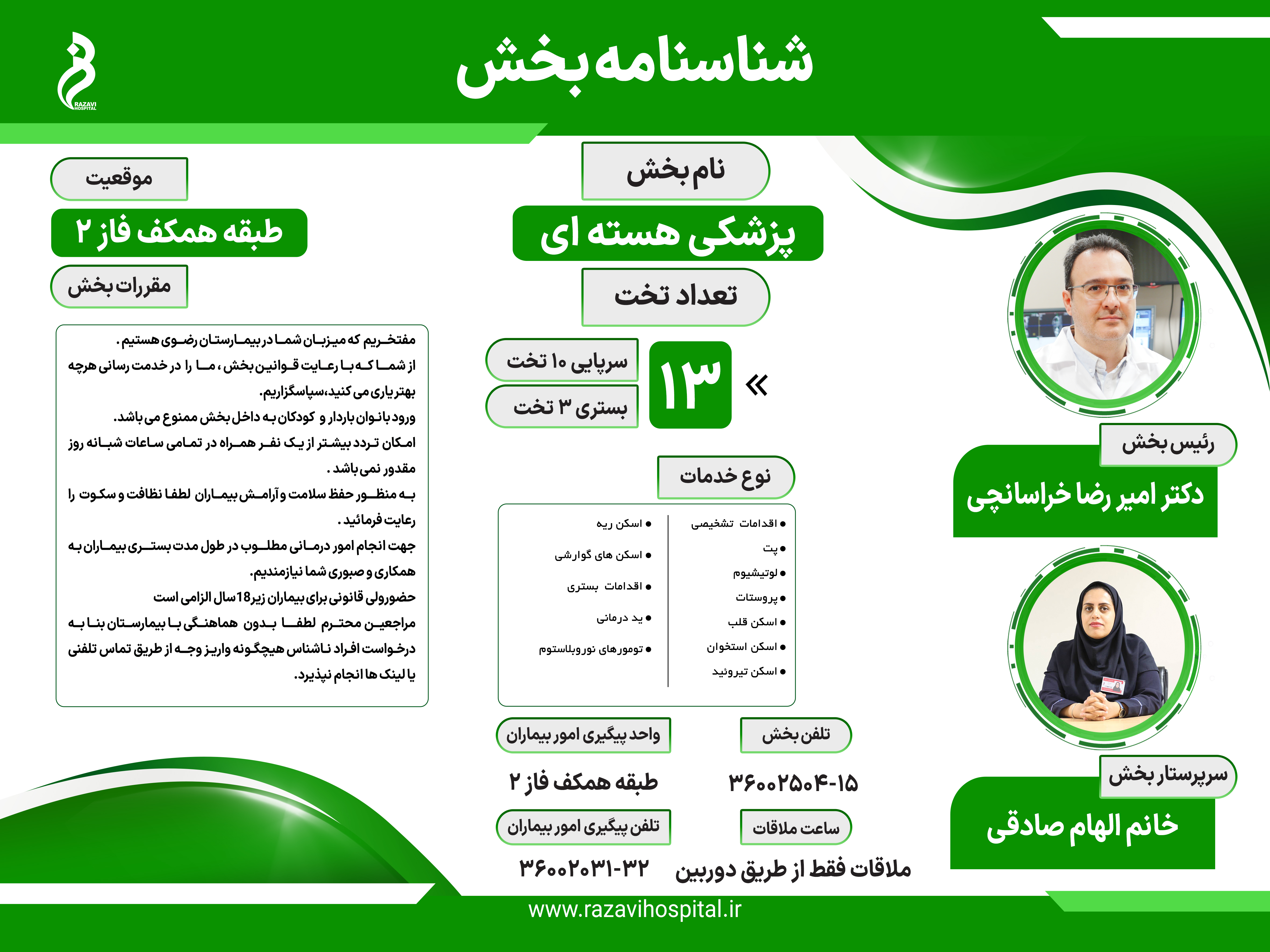 خدمات