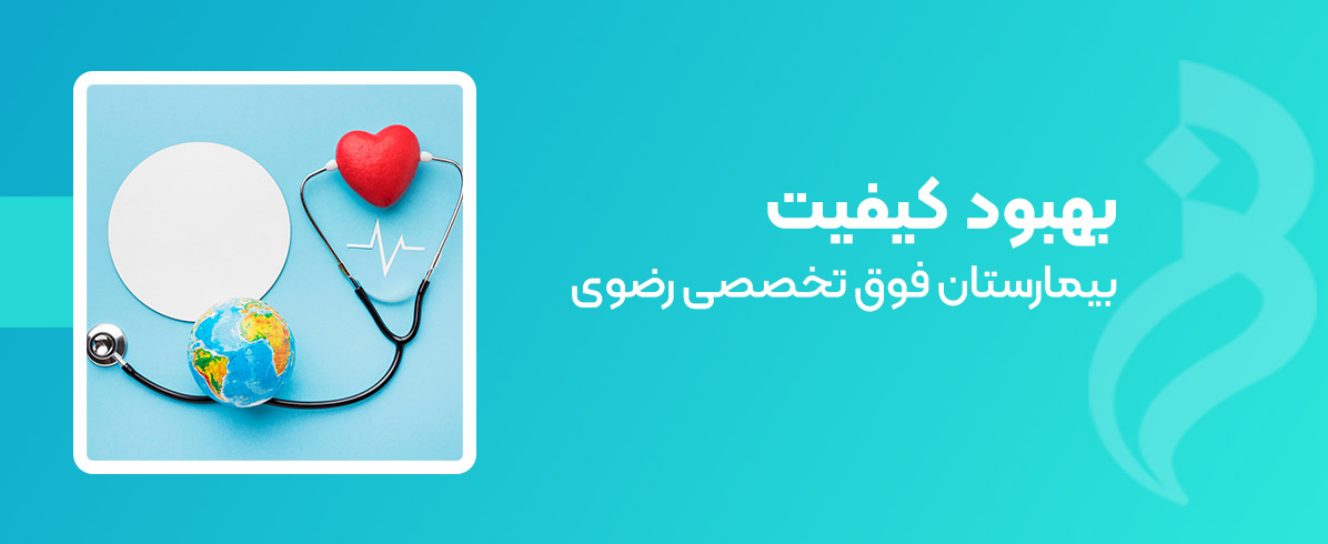 واحد بهبود کیفیت