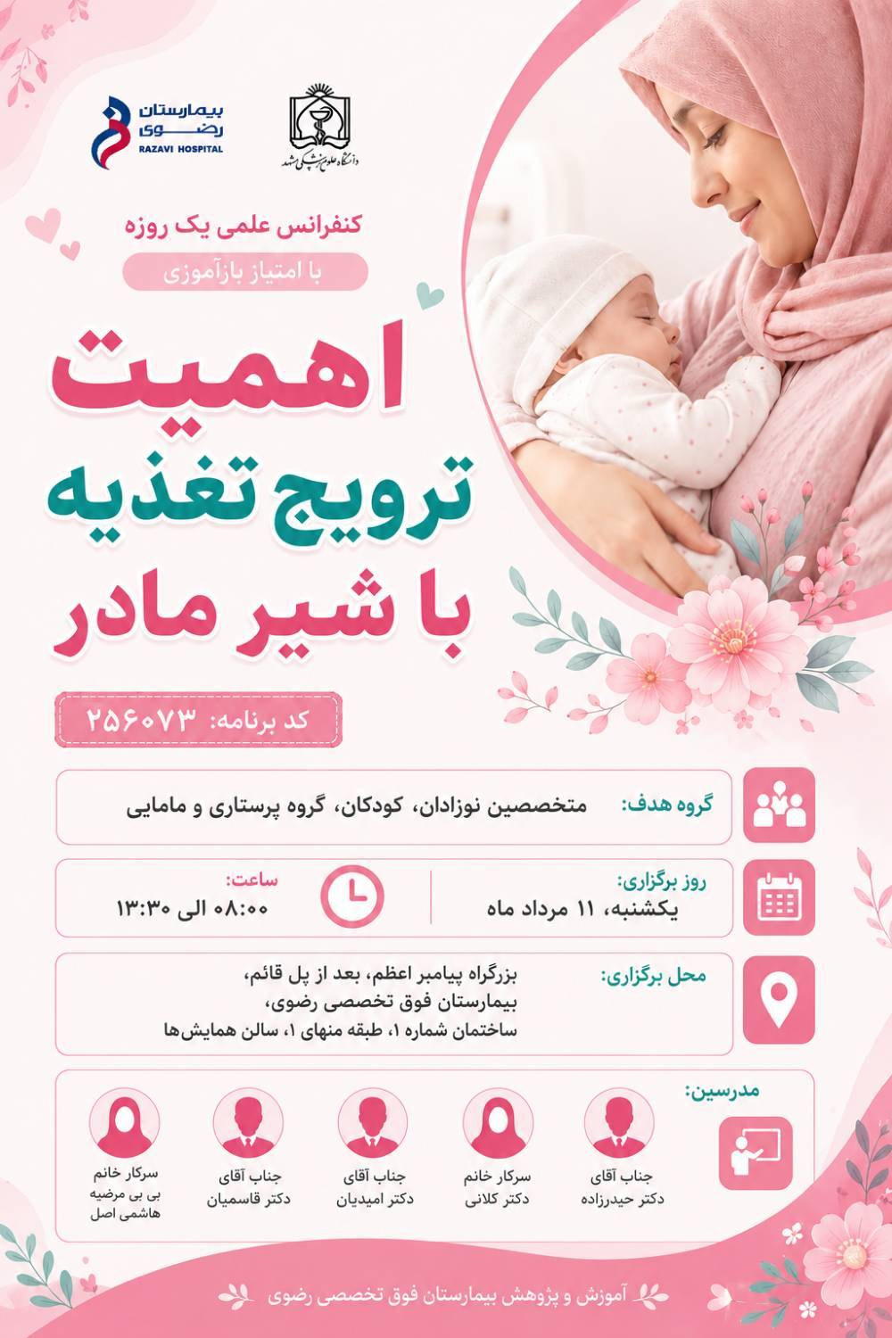 کنفرانسهای گذشته 4