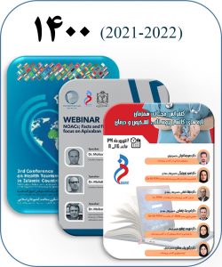 کنفرانس‌های گذشته 3