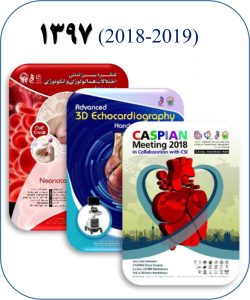 کنفرانس‌های گذشته 2