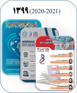 کنفرانس‌های گذشته 3